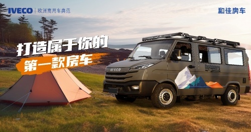 常州和佳房车-踏上越野露营车的座驾！