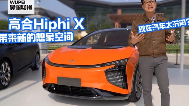 95后看车企：华人运通丁磊造车的四年
