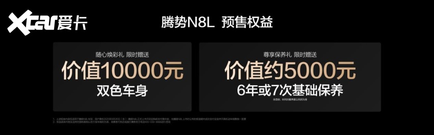 豪华SUV新标杆，腾势N8L 31.98万起重塑市场格局！