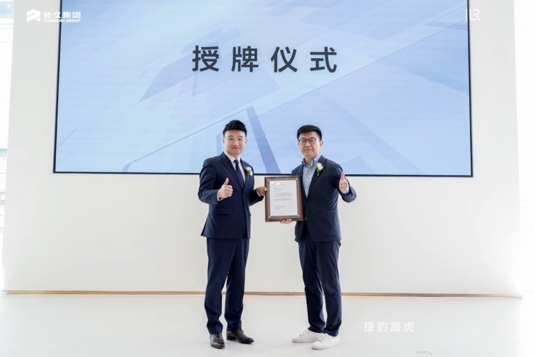 吉林省首家捷豹路虎全球标准店长久世达店盛大开业