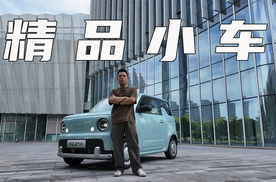 睿蓝蓝气球产品力全面解析，它是不是合格的精品小车？
