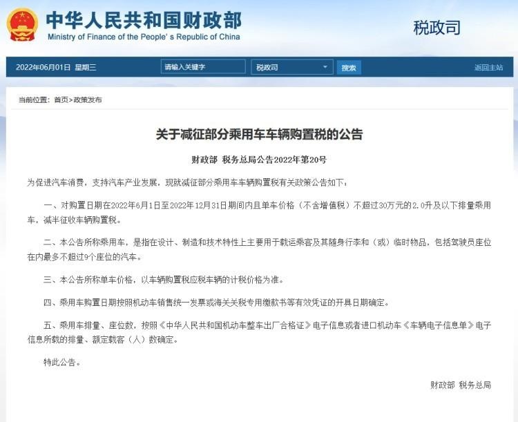 四大新政加持,2022年底前买车空前利好