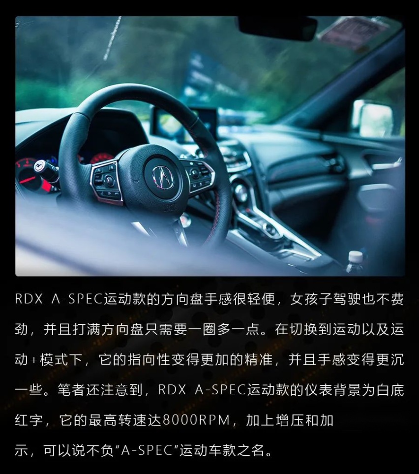 2.0T+10AT+四驱，试驾RDX A-Spec运动款