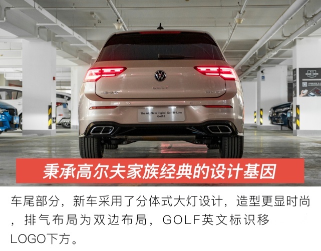 国产第八代高尔夫实拍 颜值惊艳 向数字化迈进