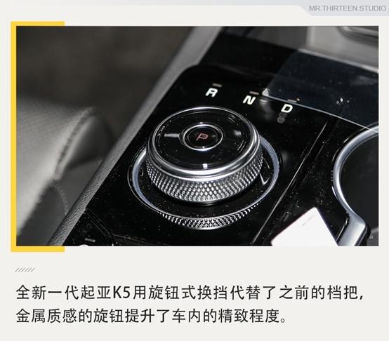 如此时尚又动感的外观你喜欢吗？全新起亚K5实拍解析