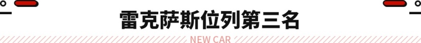 2021年美国豪华品牌销量排名！奥迪竟不敌雷克萨斯 保时捷仅第十