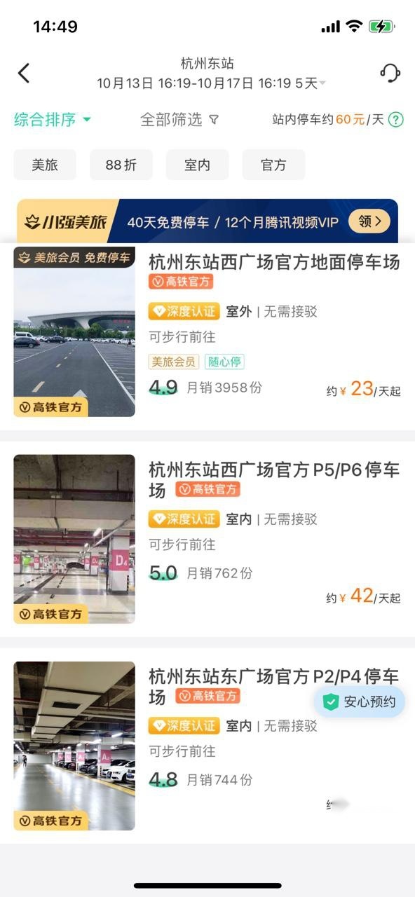杭州东站停车场收费标准2022，杭州东站停车一天封顶多少钱