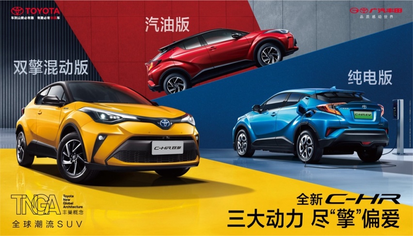 新款广汽丰田C-HR售价14.18万起，百公里油耗4.5L