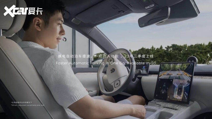 NIO Power Day 2023 可充可换可升级加电体验持续提升