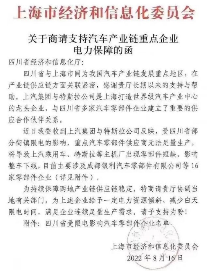极端高温天气，新能源汽车产业链受波及