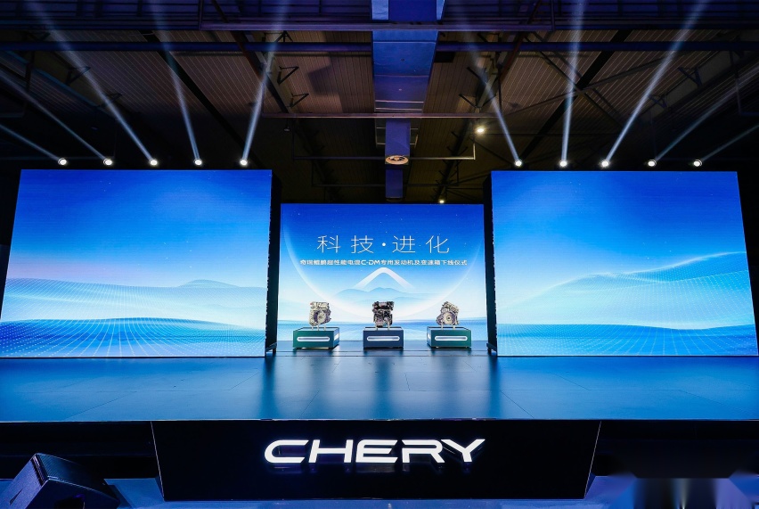 进入全新混动时代 奇瑞鲲鹏超性能电混C-DM下线 将搭载20余款车型