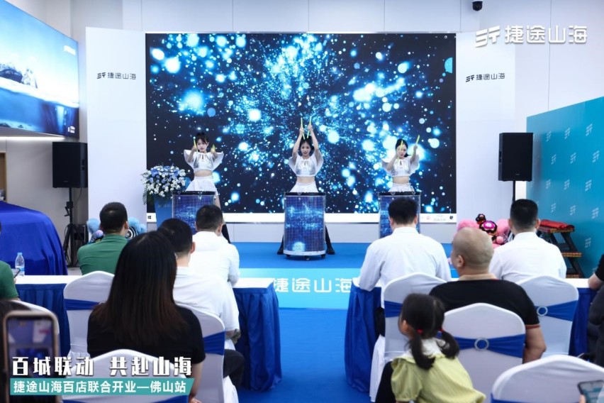 捷途山海佛山宇鹏新能源中心正式开业 捷途汽车开启“旅行+”混动3.0时