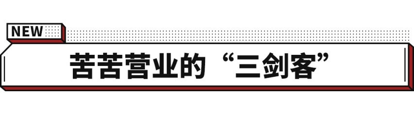 灭顶之灾！被外来新车干翻一切，这滋味真不好受！