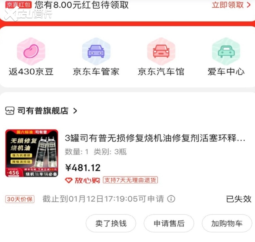 标志408烧机油，无大修自己修复完成真实记录