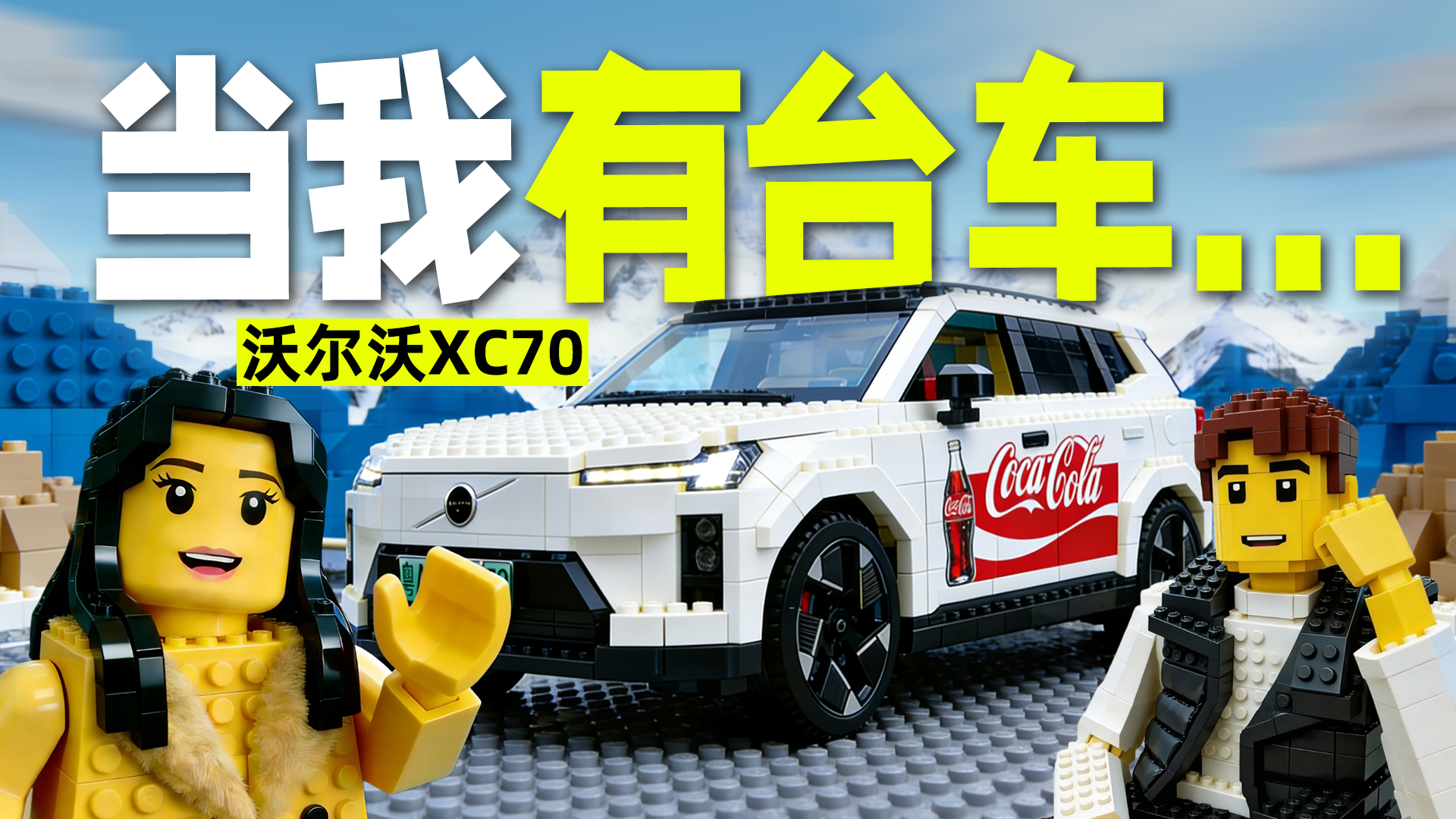 �����ҵ�XC70��̨��������