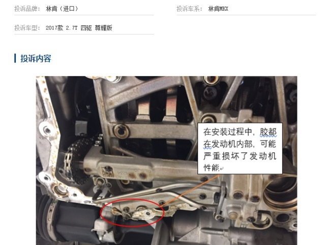 「聚焦315」获评沃德十佳的林肯，为什么发动机频频出问题？