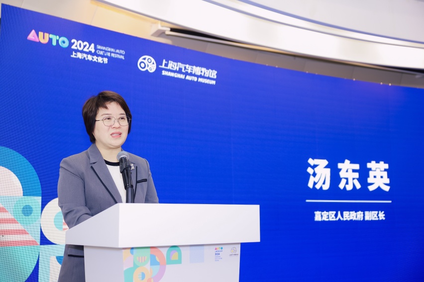 上海汽车博物馆举办2024汽车文化论坛，讲好中国汽车故事