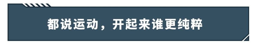 30万左右，宝马3系遇上捷豹XEL，该怎么选？