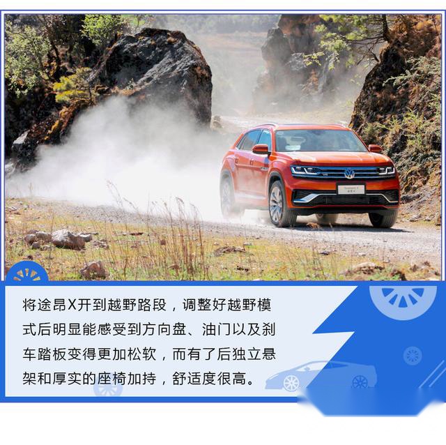 大众品牌全球首款Coupe SUV 上汽大众途昂X开起来惊喜更多