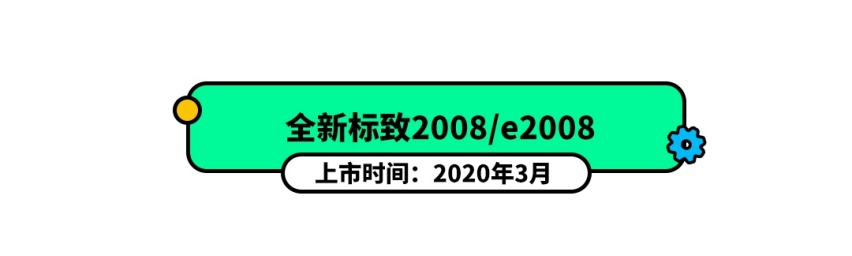 法系车今年推多款新车，终于要发力了！