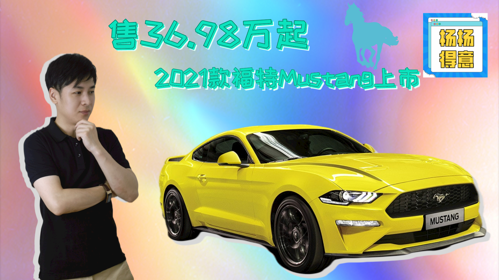 36.98f 2021Mustang