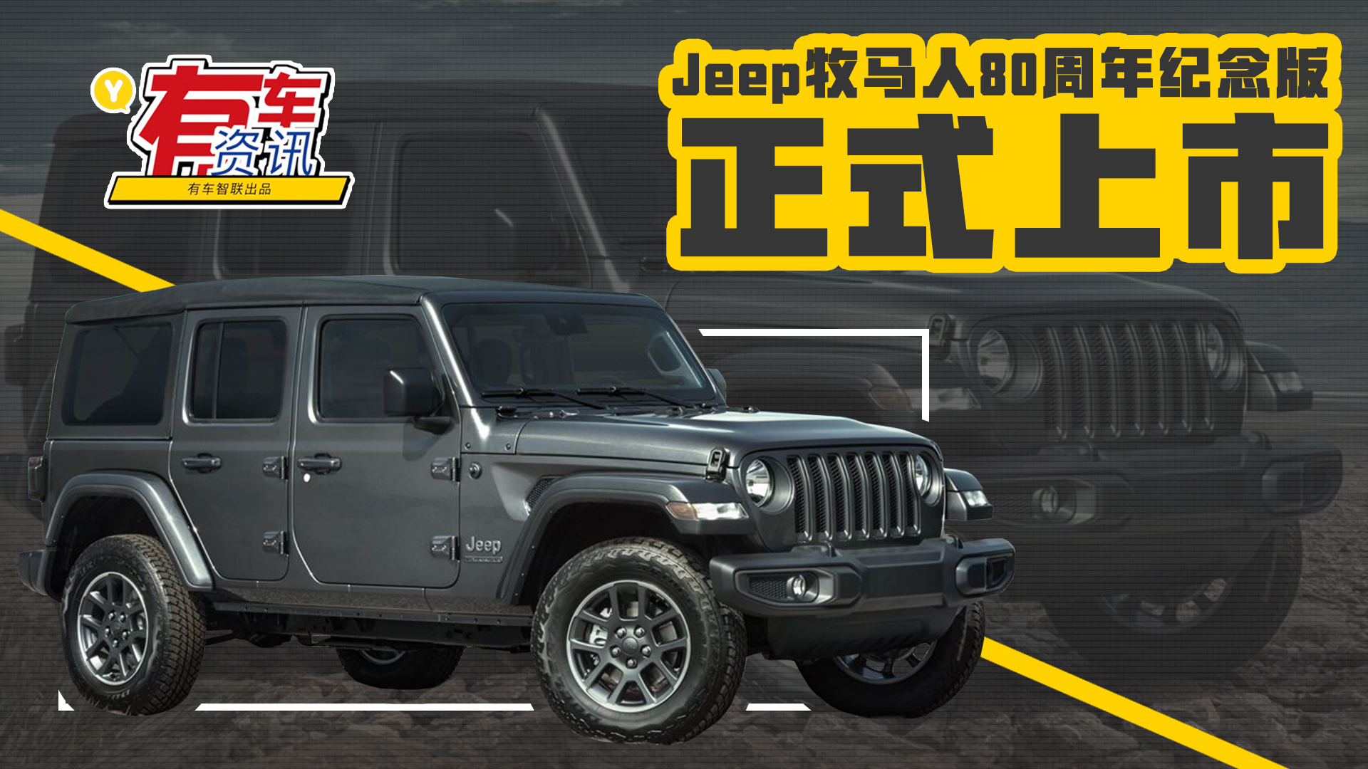 Ϊ266 Jeep80