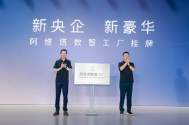 当“新央企”遇上“新豪华”，阿维塔高端必成！