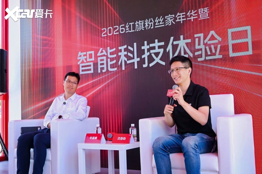 华遥峰：“快就是慢，慢就是快” 红旗以“慢哲学”破解智能化困局