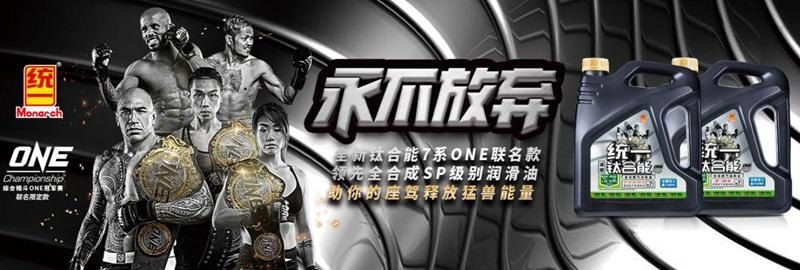 统一钛合能7系ONE润滑油，全面满足消费者需求