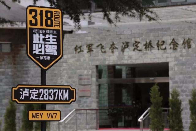 与WEY齐行 中国豪华SUV品牌G318藏秘之旅