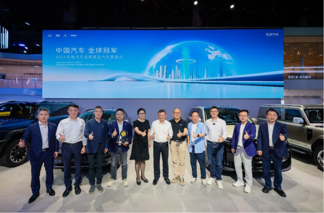 奇瑞 31 款重磅車型登陸成都車展 新能源與全球化戰(zhàn)略成果全面亮相 奇瑞 31 款重磅車型登陸成都車展 新能源與全球化戰(zhàn)略成果全面亮相