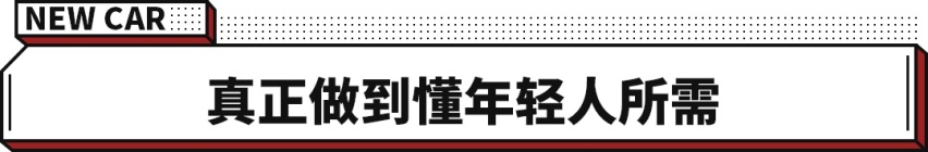 比影豹还要疯！这全新SUV售价8.58万起 破百只要7.5秒？