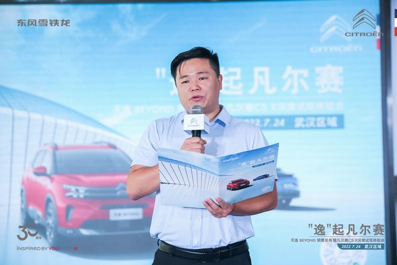 天逸BEYOND预售发布暨凡尔赛C5 X深度试驾体验会圆满落幕