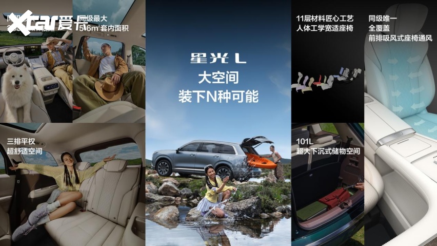 【乐阳频道】10万级唯一大六座SUV星光L上市10.98万起