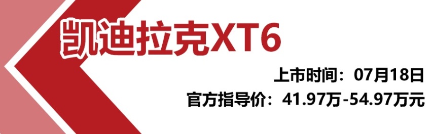 2019年6款重磅7座SUV盘点,最后一款不到10万起售