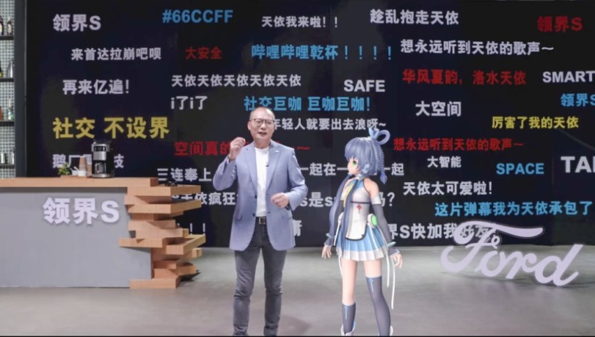 合资首搭车载微信  洛天依站台的福特领界S是00后的菜