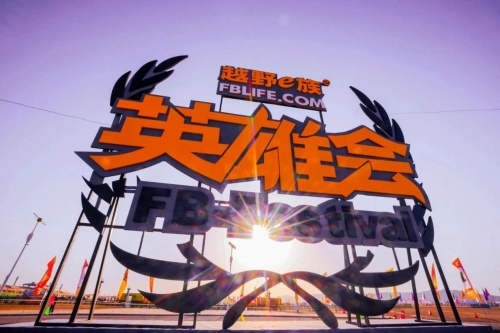 精工品质助炼越野达人，江西五十铃重走“英雄路”活动即将开启