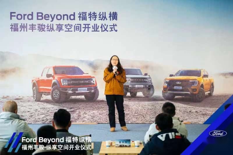福州唯一Ford Beyond福特纵横纵享空间盛大开业