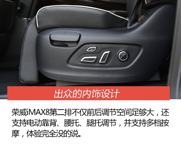 抢先试驾上汽荣威iMAX8 能否挑战合资中大型MPV?