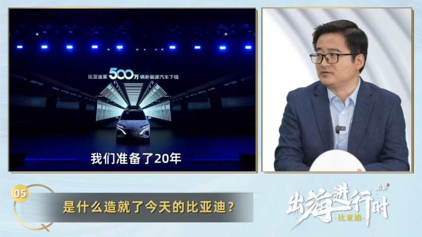 比亚迪李云飞：为了这两三年，比亚迪准备了20年