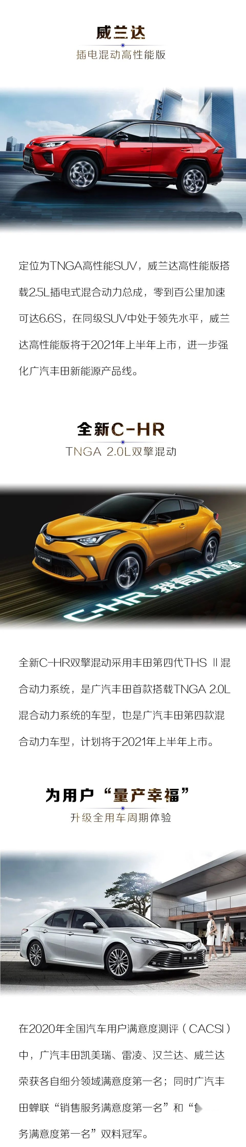 汽车品评 | 广汽丰田凌尚领衔 三款新车闪耀广州主场