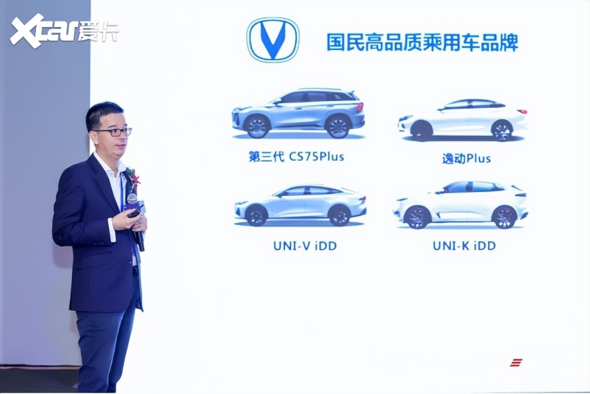 长安汽车张晓宇预测：未来三年，xEV进入“黄金增长期”