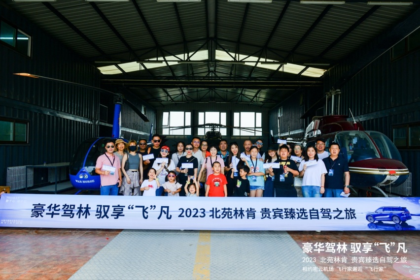 自驾林肯飞行家 来一次航空飞行之旅