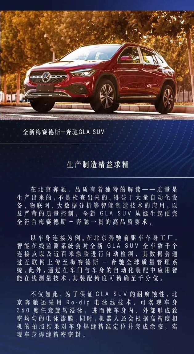 Nice车圈日报|全新奔驰GLA SUV正式下线，2021年日内瓦车展将取消
