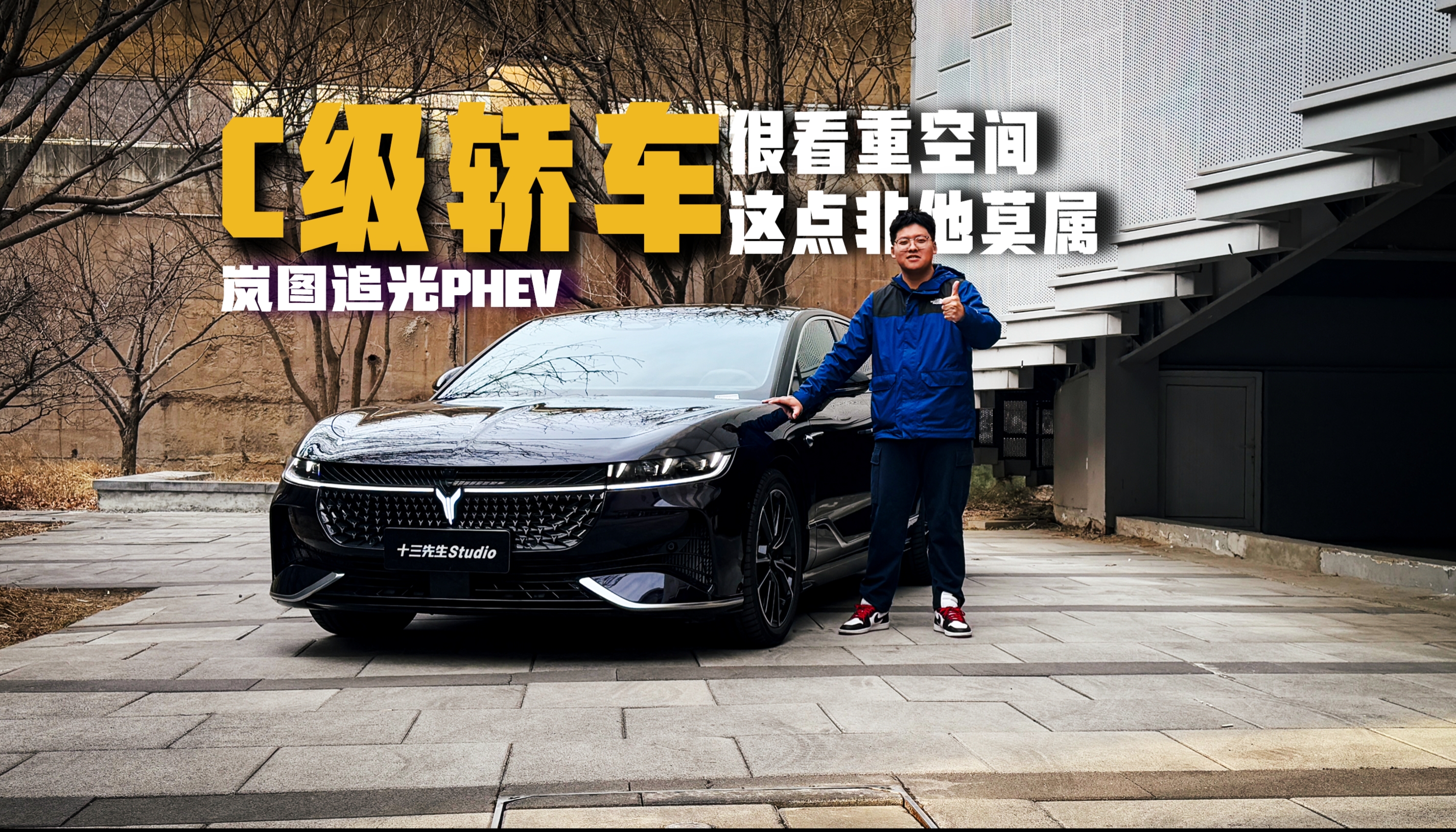 二十多万想买56E？岚图追光才是更全能的选择