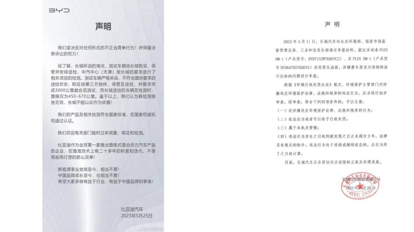 两款车型排放不达标？比亚迪专利技术揭开迷雾