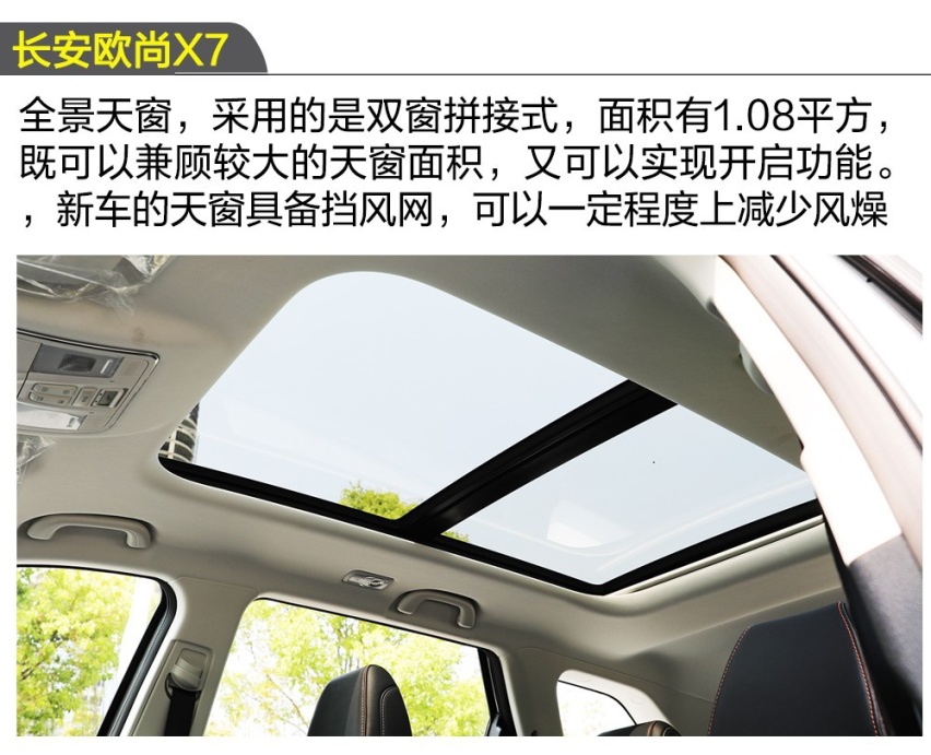 【卉眼识车】人脸识别，自动泊车？欧尚X7这一波操作有点狂！