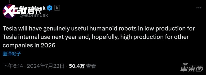 马斯克又跳票了！特斯拉人形机器人被推迟，或2026年量产