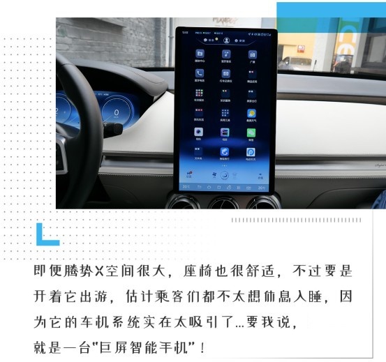 简直全能！超豪华/空间无敌/4.3秒破百 这才是年轻人的车！