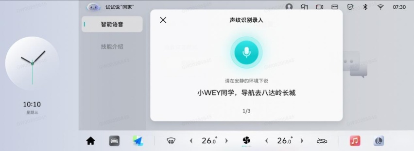 长城魏牌史上最大规模OTA：迈入智能化水平第一梯队